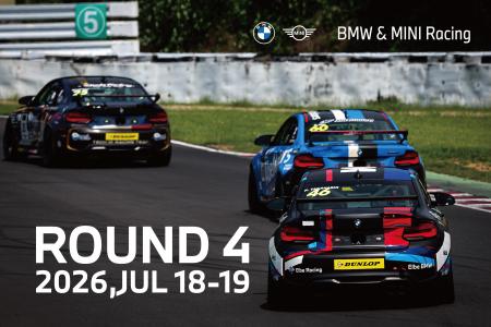 【全6ラウンド12戦で開催】BMW & MINI Racing 2026 R 【全6ラウンド12戦で開催】BMW & MINI Racing 2026 R