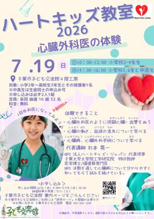 0歳から参加できる親子ヴァイオリンコンサートを千葉 0歳から参加できる親子ヴァイオリンコンサートを千葉