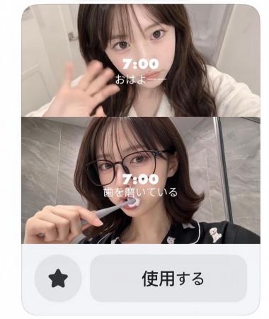 【動画美容加工の利用量が前年比38%増】Meituが動画 【動画美容加工の利用量が前年比38%増】Meituが動画