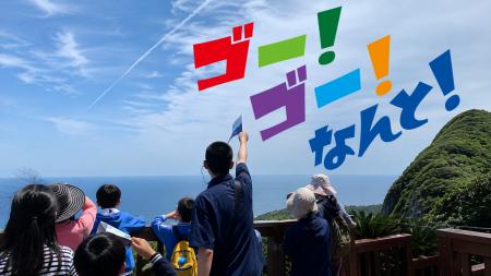 南都グループ周年事業「総合ガイドブック贈呈で地域学 南都グループ周年事業「総合ガイドブック贈呈で地域学