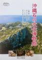 南都グループ周年事業「総合ガイドブック贈呈で地域学 南都グループ周年事業「総合ガイドブック贈呈で地域学