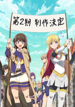 原作シリーズ累計発行部数430万部突破!TVアニメ『ひ 原作シリーズ累計発行部数430万部突破!TVアニメ『ひ