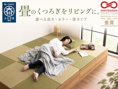 住まいに、畳のやすらぎを。収納付き小上がり畳ユニッ 住まいに、畳のやすらぎを。収納付き小上がり畳ユニッ