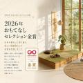 住まいに、畳のやすらぎを。収納付き小上がり畳ユニッ 住まいに、畳のやすらぎを。収納付き小上がり畳ユニッ