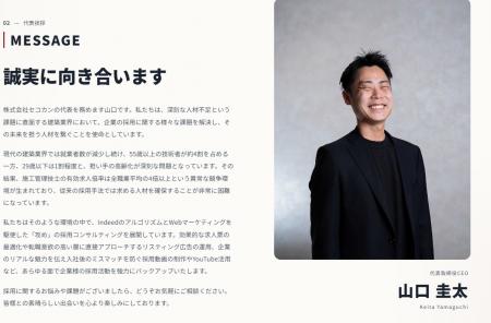 施工管理特化の人材紹介「セコカンjob」が全面リニュ 施工管理特化の人材紹介「セコカンjob」が全面リニュ