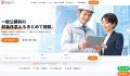 施工管理特化の人材紹介「セコカンjob」が全面リニュ 施工管理特化の人材紹介「セコカンjob」が全面リニュ