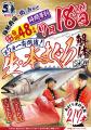 【なんと1日で48本!過去累計で200本を突破!】大起 【なんと1日で48本!過去累計で200本を突破!】大起