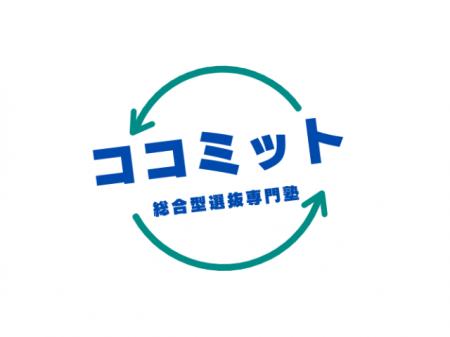 高校生向け無料オンラインセミナー「SFCと探究学習入 高校生向け無料オンラインセミナー「SFCと探究学習入