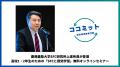 高校生向け無料オンラインセミナー「SFCと探究学習入 高校生向け無料オンラインセミナー「SFCと探究学習入