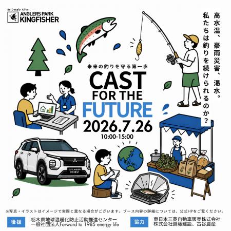 「このままでは100年後に釣りができなくなる」管理釣 「このままでは100年後に釣りができなくなる」管理釣