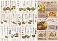 【酒に願いを】日本酒ファンに贈る七夕企画!日本酒や 【酒に願いを】日本酒ファンに贈る七夕企画!日本酒や