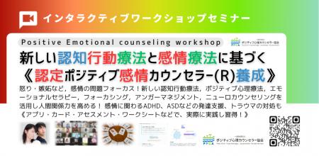 ◢◤認知行動療法×ポジティブ心理療法×脳科学を統合した ◢◤認知行動療法×ポジティブ心理療法×脳科学を統合した