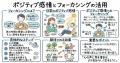 ◢◤認知行動療法×ポジティブ心理療法×脳科学を統合した ◢◤認知行動療法×ポジティブ心理療法×脳科学を統合した