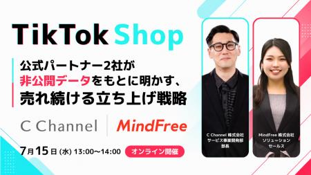 TikTok Shop、立ち上げから月商300万へー 成功企業の TikTok Shop、立ち上げから月商300万へー 成功企業の