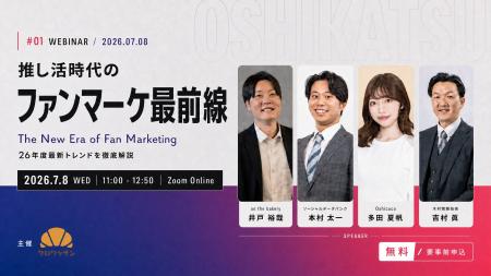 【続報・追加特典】「推される」だけでは終わらせない 【続報・追加特典】「推される」だけでは終わらせない