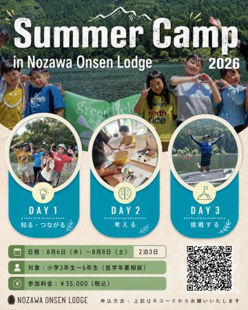 Summer Camp 2026 in Nozawa Onsen Lodge Summer Camp 2026 in Nozawa Onsen Lodge