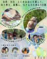 Summer Camp 2026 in Nozawa Onsen Lodge Summer Camp 2026 in Nozawa Onsen Lodge