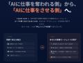 Tech Mentor、Claude Code特化の「生成AI×業務効率化 Tech Mentor、Claude Code特化の「生成AI×業務効率化