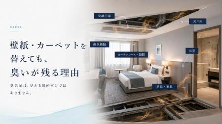 壁紙もカーペットも替えたのに、禁煙化に失敗したと感 壁紙もカーペットも替えたのに、禁煙化に失敗したと感