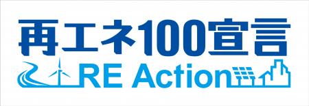 FCCテクノ、「再エネ100宣言 RE Action」に参加 FCCテクノ、「再エネ100宣言 RE Action」に参加