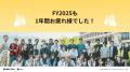 HELP YOU、オンラインキックオフを開催│世界中・日本 HELP YOU、オンラインキックオフを開催│世界中・日本