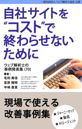 【新刊】「作って終わり」のサイトは卒業 人utf-8 【新刊】「作って終わり」のサイトは卒業 人utf-8
