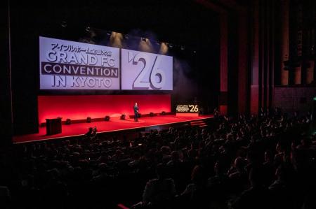 「アイフルホーム全国大会2026」を京都で開催 「アイフルホーム全国大会2026」を京都で開催