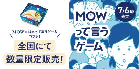 森永乳業×クラダシ、「MOWTTAINAI PROJECT」第二弾「M 森永乳業×クラダシ、「MOWTTAINAI PROJECT」第二弾「M