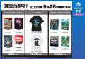 「漫画『運命の巻戻士』アニメイトフェア」が開催決定 「漫画『運命の巻戻士』アニメイトフェア」が開催決定