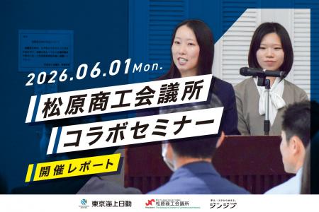 【開催レポート】松原商工会議所主催「高卒採用セミナ 【開催レポート】松原商工会議所主催「高卒採用セミナ