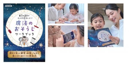 好奇心と探求心から「やりたい!」があふれだす!親子 好奇心と探求心から「やりたい!」があふれだす!親子
