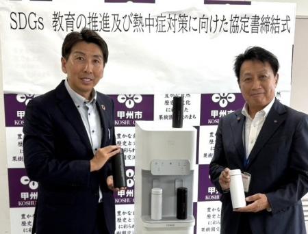 山梨県甲州市教育委員会と「SDGs教育の推進及び熱中症 山梨県甲州市教育委員会と「SDGs教育の推進及び熱中症