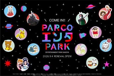 新エンタメフロアが名古屋PARCOに9月4日オープン! 新エンタメフロアが名古屋PARCOに9月4日オープン!