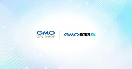 GMOインターネットグループ3社、機密性の高い知財デー GMOインターネットグループ3社、機密性の高い知財デー