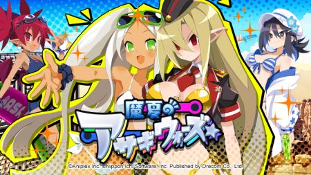 『魔界戦記ディスガイアRPG ~最凶魔王決定戦!~』MA 『魔界戦記ディスガイアRPG ~最凶魔王決定戦!~』MA