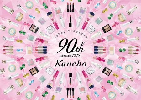 【カネボウ化粧品90周年】「ときめきが、ひとを美しく 【カネボウ化粧品90周年】「ときめきが、ひとを美しく