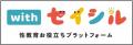 性教育の講師不足、指導格差に悩む教育現場をサポート 性教育の講師不足、指導格差に悩む教育現場をサポート