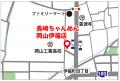 「長崎ちゃんめん」岡山伊福店 7月9日(木)「麺中華 「長崎ちゃんめん」岡山伊福店 7月9日(木)「麺中華