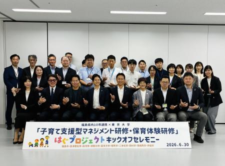 「制度」だけでは、職場は変わらない。全国初!福島県 「制度」だけでは、職場は変わらない。全国初!福島県