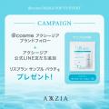 【アクシージア】@cosme OSAKAにて2026年7月15日(水 【アクシージア】@cosme OSAKAにて2026年7月15日(水