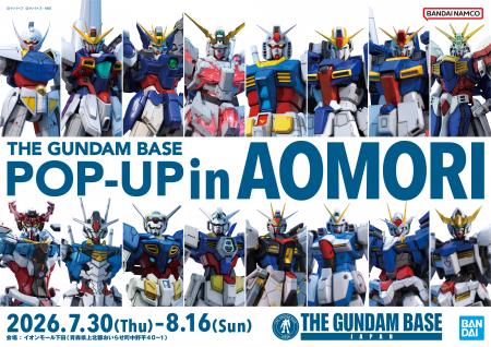 青森にガンダムグッズ大集合! イオンモール下田にて2 青森にガンダムグッズ大集合! イオンモール下田にて2