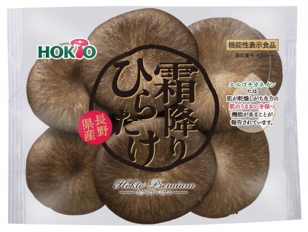 ホクト「霜降りひらたけ」が機能性表示食品に 自社商 ホクト「霜降りひらたけ」が機能性表示食品に 自社商