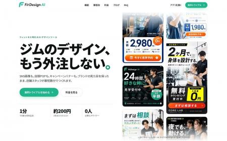 inovie株式会社、フィットネス施設向け販促クリエイテ inovie株式会社、フィットネス施設向け販促クリエイテ