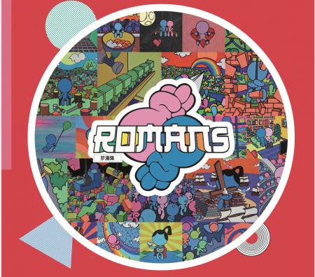 イタリア・ローマ発のアートIP「ROMANs」、上海のコン イタリア・ローマ発のアートIP「ROMANs」、上海のコン