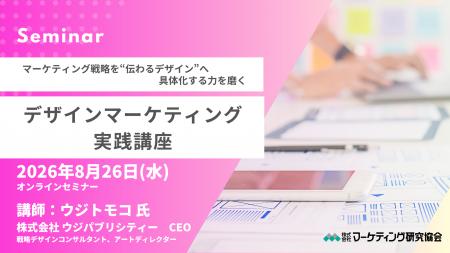 マーケティング視点で マーケティング視点で