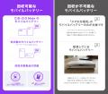 【株式会社CIO】お手元のモバイルバッテリーから、よ 【株式会社CIO】お手元のモバイルバッテリーから、よ