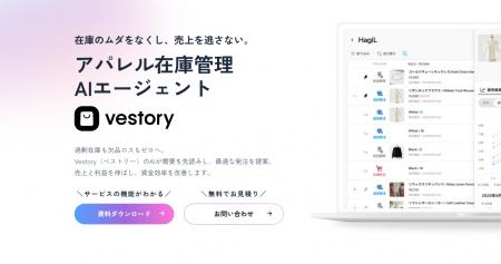 在庫のムダをなくし、売上を逃さない。アパレル在庫管 在庫のムダをなくし、売上を逃さない。アパレル在庫管