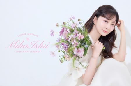 istyle me、美容家・石井美保さん50歳記念イベント「V istyle me、美容家・石井美保さん50歳記念イベント「V