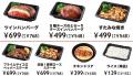 【4日間限定】アニメ「鬼滅の刃」コラボやジョイフル 【4日間限定】アニメ「鬼滅の刃」コラボやジョイフル