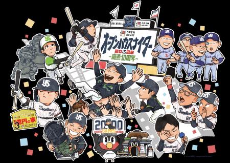 東京ヤクルトスワローズ スポンサー10周年記念 サイ 東京ヤクルトスワローズ スポンサー10周年記念 サイ
